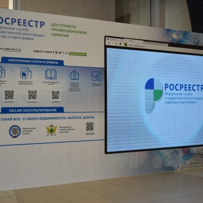 Тюменский Росреестр отмечен дипломом участника цифрового форума «Инфотех-2020»