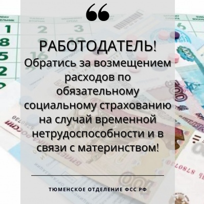 УВАЖАЕМЫЕ РАБОТОДАТЕЛИ! ПОРА "ПОДБИТЬ" ФИНАНСЫ!