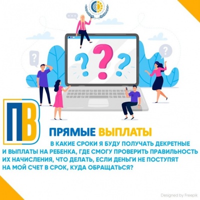 ПРО СРОКИ ПОСОБИЙ ПО МАТЕРИНСТВУ