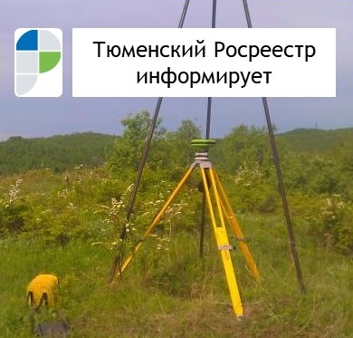 О новом порядке уведомления о повреждении или уничтожении пунктов государственной геодезической сети