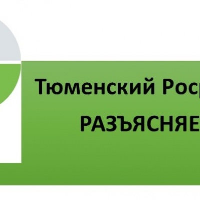 Тюменский Росреестр: об охранных зонах геодезического пункта