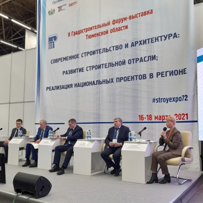 На строительном форуме представители тюменского Росреестра рассказали о возрастающем спросе на электронные услуги ведомства