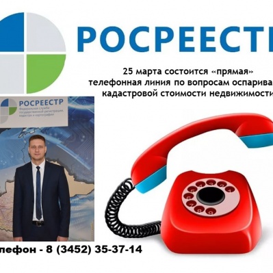 Анонс прямой линии