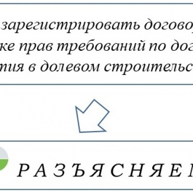 В Управлении Росреестра по Тюменской области разъяснили…