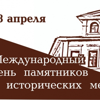 Все объекты культурного наследия Тюменской области включены в ЕГРН