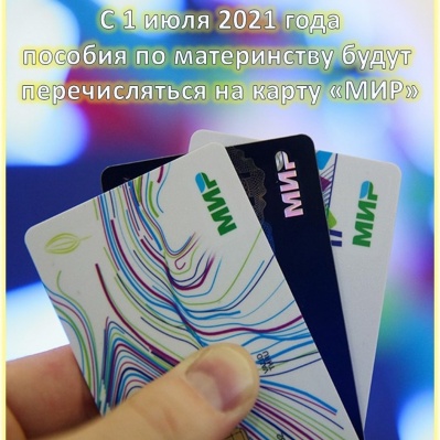 ВСЕМ, ВСЕМ, ВСЕМ! КТО НАХОДИТСЯ В ОТПУСКЕ ПО УХОДУ ЗА РЕБЕНКОМ ДО ПОЛУТОРА ЛЕТ