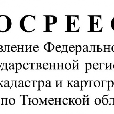 В Тюмени состоялся теоретический экзамен для арбитражных управляющих