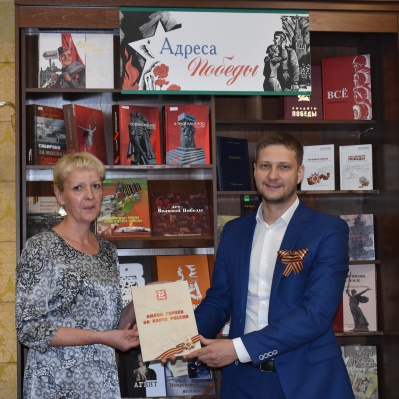 Тюменский Росреестр передал библиотеке издание «Имена героев на карте России»