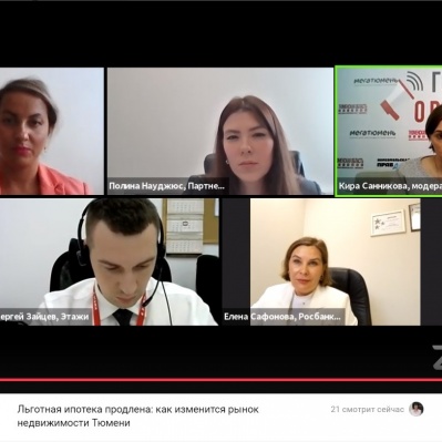 Преимущества электронного способа регистрации прав обсудили на online–встрече с бизнес-сообществом и СМИ