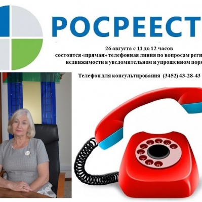 Чем отличаются упрощенный и уведомительный порядки регистрации недвижимости и какой подходит именно вам – разъяснит тюменский Росреестр