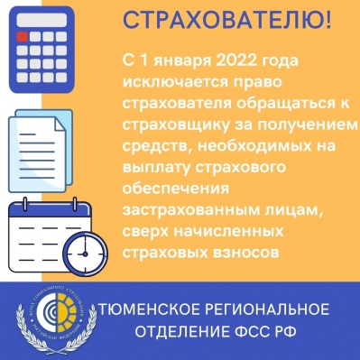 УВАЖАЕМЫЕ РАБОТОДАТЕЛИ! ВАЖНАЯ ИНФОРМАЦИЯ!