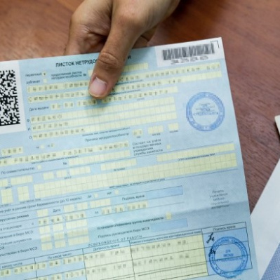 КАКИЕ РАСЧЕТЫ ДЕЛАЮТСЯ ДЛЯ ОПРЕДЕЛЕНИЯ РАЗМЕРА БОЛЬНИЧНОГО?