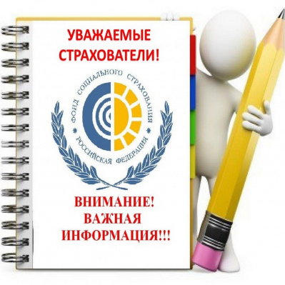 Продление срока подачи заявления об установлении скидки к страховому тарифу