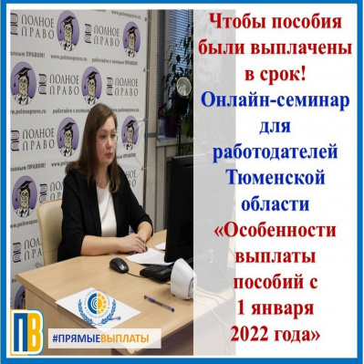 О ВАЖНЫХ НОВОВВЕДЕНИЯХ С 2022 ГОДА ДЛЯ БУХГАЛТЕРОВ