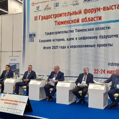 На градостроительном форуме тюменский Росреестр рассказал о сокращенных сроках регистрации недвижимости