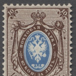 Российская почтовая марка отмечает день рождения