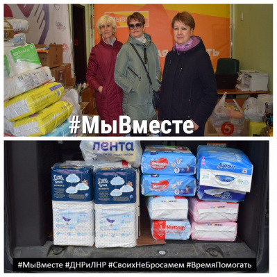 ТЮМЕНСКИЙ ФСС ПРИСОЕДИНИЛСЯ К АКЦИИ ПО СБОРУ ГУМАНИТАРНОЙ ПОМОЩИ ЖИТЕЛЯМ ДОНБАССА