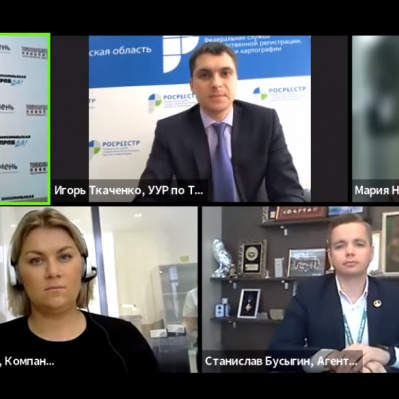 В Тюмени обсудили цифровой формат приобретения и регистрации недвижимости