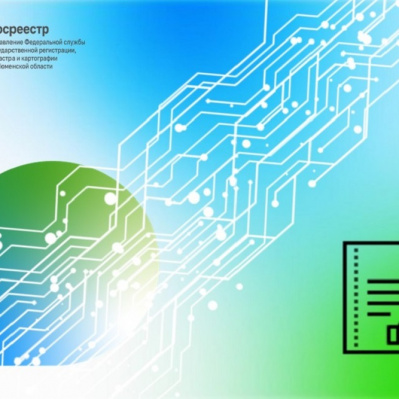 В Тюмени обсудили меры по повышению качества подготовки  межевых и технических планов