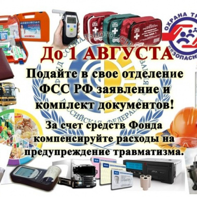 РАСХОДЫ НА МОЛОКО ИЛИ ДРУГИЕ РАВНОЦЕННЫЕ ПИЩЕВЫЕ ПРОДУКТЫ ДЛЯ РАБОТНИКОВ МОЖНО КОМПЕНСИРОВАТЬ ЗА СЧЕТ ФСС