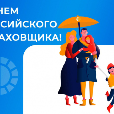 СОЦИАЛЬНОЕ СТРАХОВАНИЕ – ПОКАЗАТЕЛЬ УРОВНЯ РАЗВИТИЯ ГОСУДАРСТВА