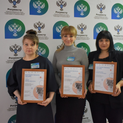 Волонтерская деятельность сотрудников тюменского Росреестра отмечена благодарственными письмами