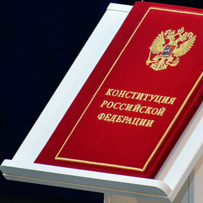 Сотрудники тюменского Росреестра проверили свои знания основ Конституции Российской Федерации