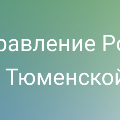 Об оформлении гаражей рассказывает тюменский Росреестр