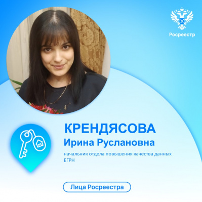 Тюменский Росреестр рассказывает  о сотрудниках службы в рамках 15-летия ведомства