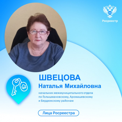 В рамках 15-летия ведомства тюменский Росреестр рассказывает  о сотрудниках службы