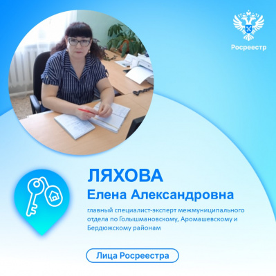 В рамках юбилейного года тюменский Росреестр рассказывает  о сотрудниках службы