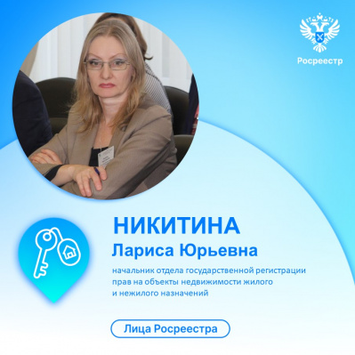 О сотрудниках службы рассказывает тюменский Росреестр в рамках 15-летнего юбилея