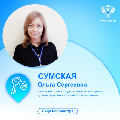 Управление Росреестра по Тюменской области в юбилейный год рассказывает о своих лучших сотрудниках