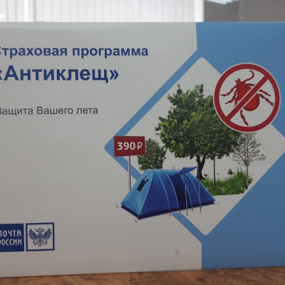 Более 500 жителей Тюменской области уже застраховались на Почте от укуса клеща