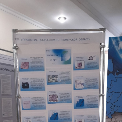 Специалисты тюменского Росреестра рассказали об интересных фактах из сферы картографии