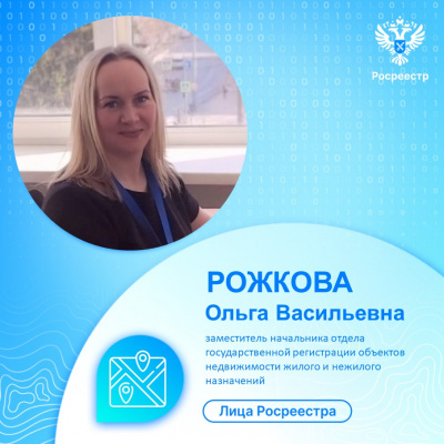 Тюменский Росреестр продолжает знакомить с  сотрудниками ведомства в рамках 15-летия службы