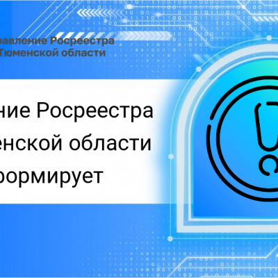 Более 31 тысячи участков и территорий для жилищного строительства выявил Росреестр
