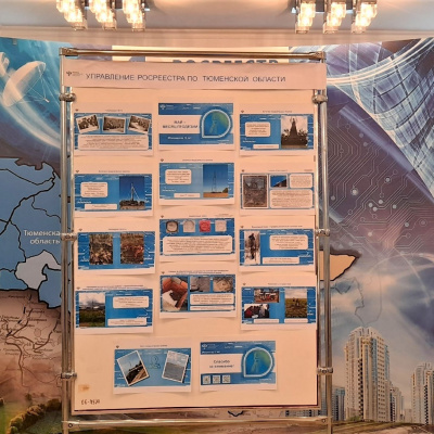 В тюменском Росреестре открылась выставка, рассказывающая  о пунктах ГГС