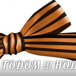 С НОВЫМ ГОДОМ!