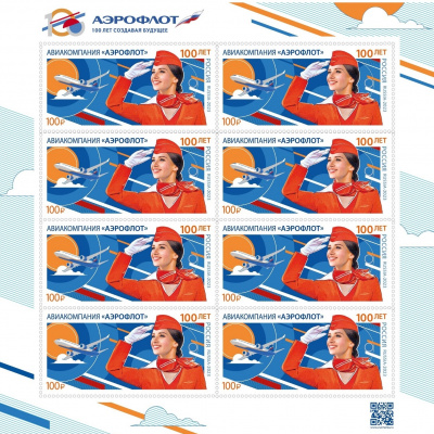 Гашение почтовой марки в честь 100-летия Аэрофлота