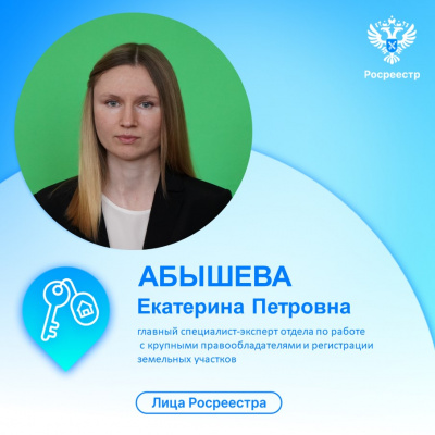 Тюменский Росреестр рассказывает о сотрудниках сферы электронной регистрации недвижимости