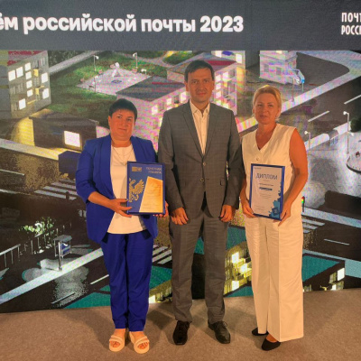 9 июля – День российской почты