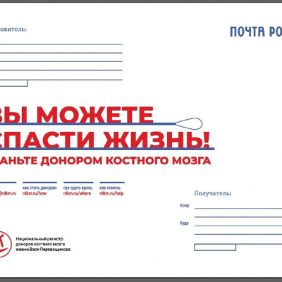 255 жителей Тюменской области хотят стать донорами костного мозга