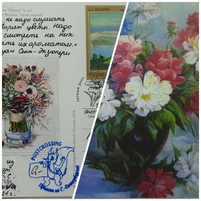 19 августа - День филателии или День почтовой марки