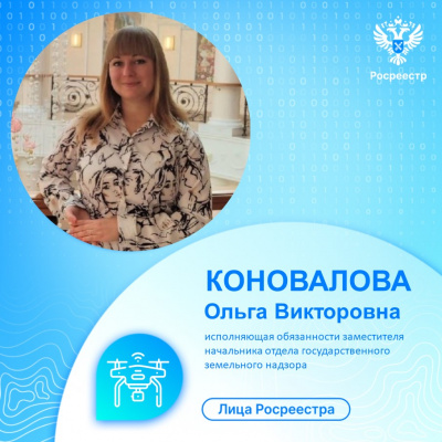 О сотрудниках Федерального государственного земельного (контроля) надзора рассказывает тюменский Росреестр