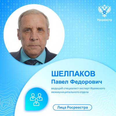 Тюменский Росреестр представляет сотрудников госземнадзора