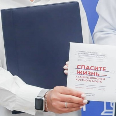 Как стать донором костного мозга с Почтой России?