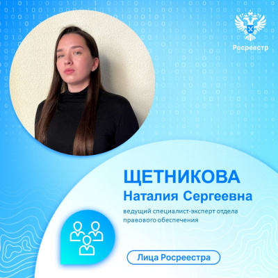 Тюменский Росреестр рассказывает о молодых сотрудниках ведомства