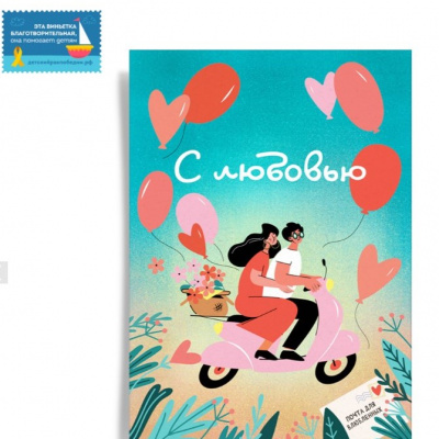 Благотворительный проект Почты и фонда Энби привлёк более 7 500 участников