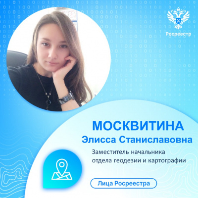 Тюменский Росреестр рассказывает о сотрудниках федерального государственного контроля (надзора) в области геодезии и картографии